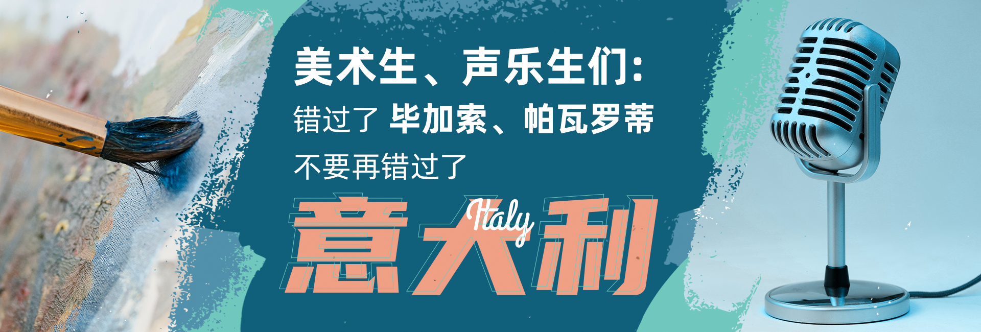 2022-2023意大利美院、音樂(lè)學(xué)院入學(xué)考試時(shí)間匯總